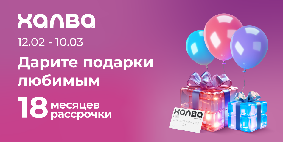 халва дарите подарки любимым